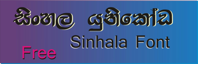 other sinhala font to iskoola pota converter
